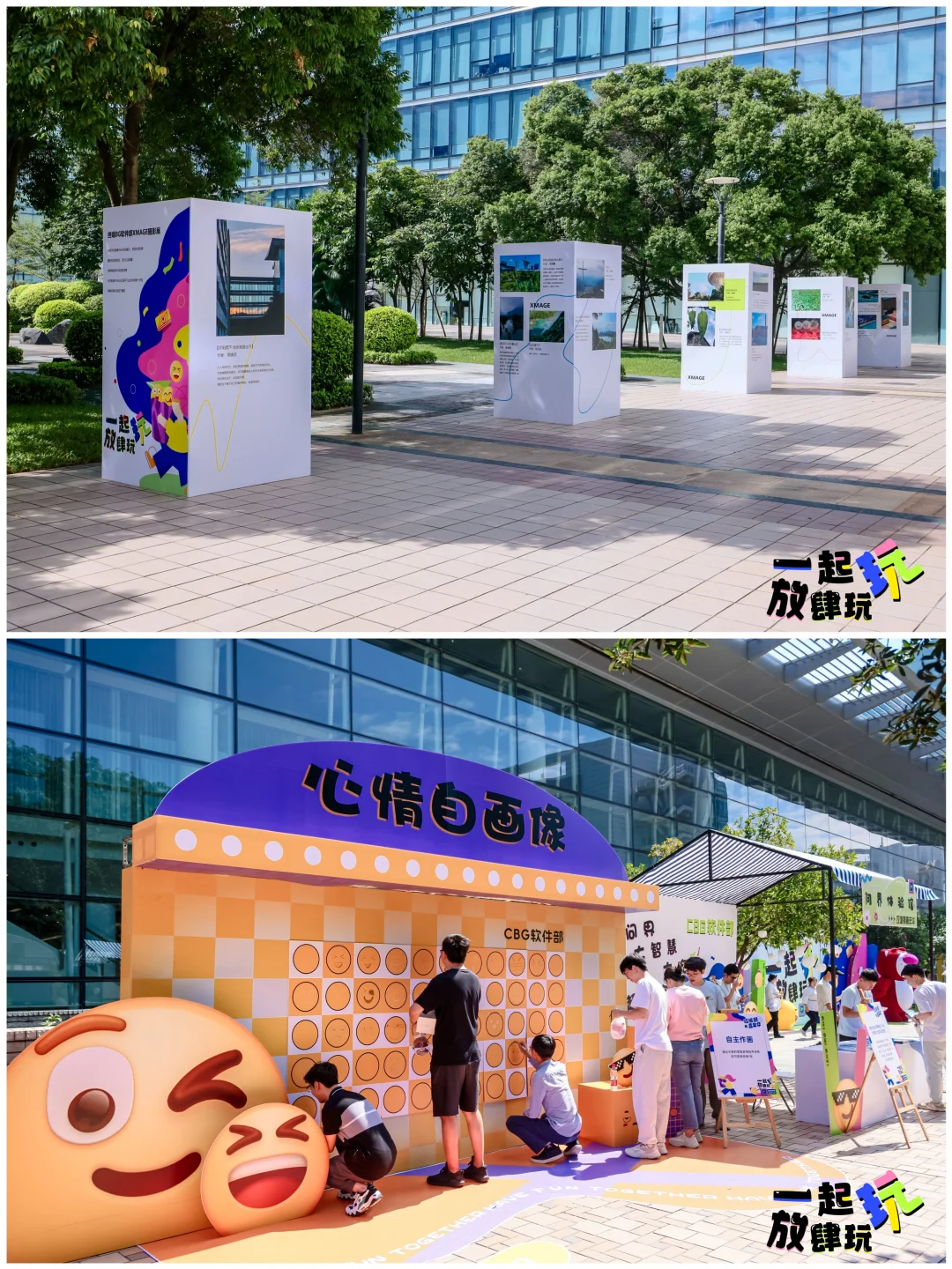 100场创意活动分享|「CBG软件趣味文化周」