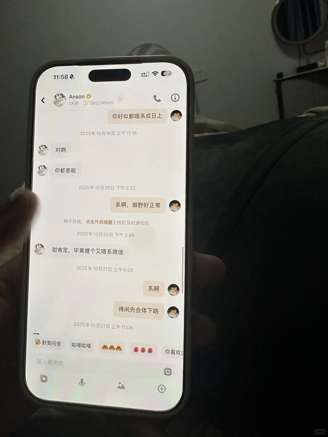 男朋友这样是出轨了吗