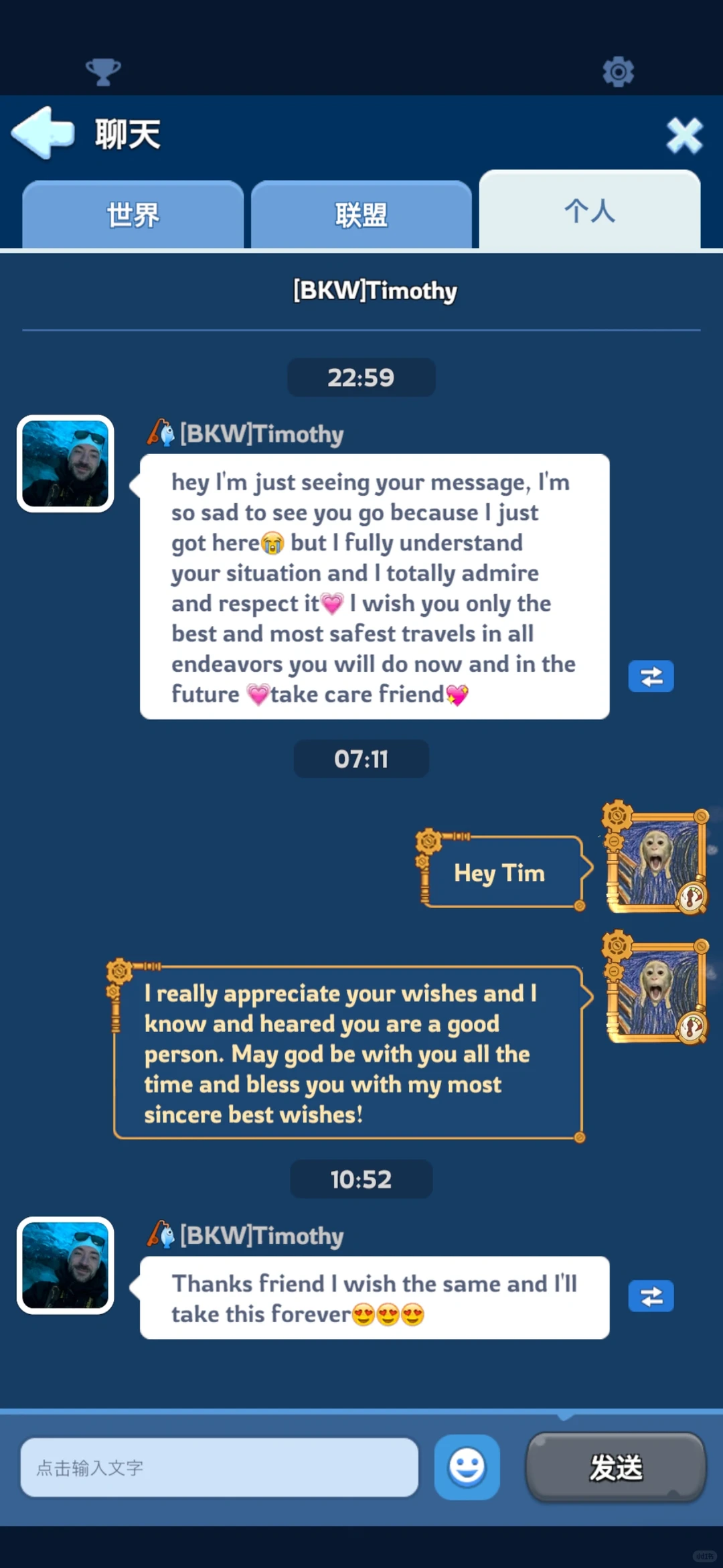 再见，无尽冬日