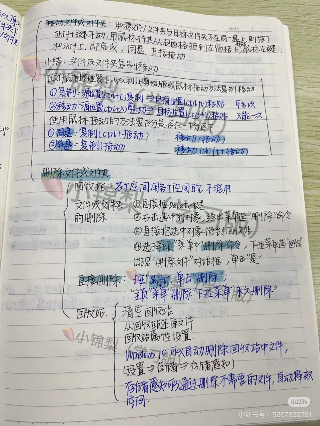 计算机第三章知识点来啦