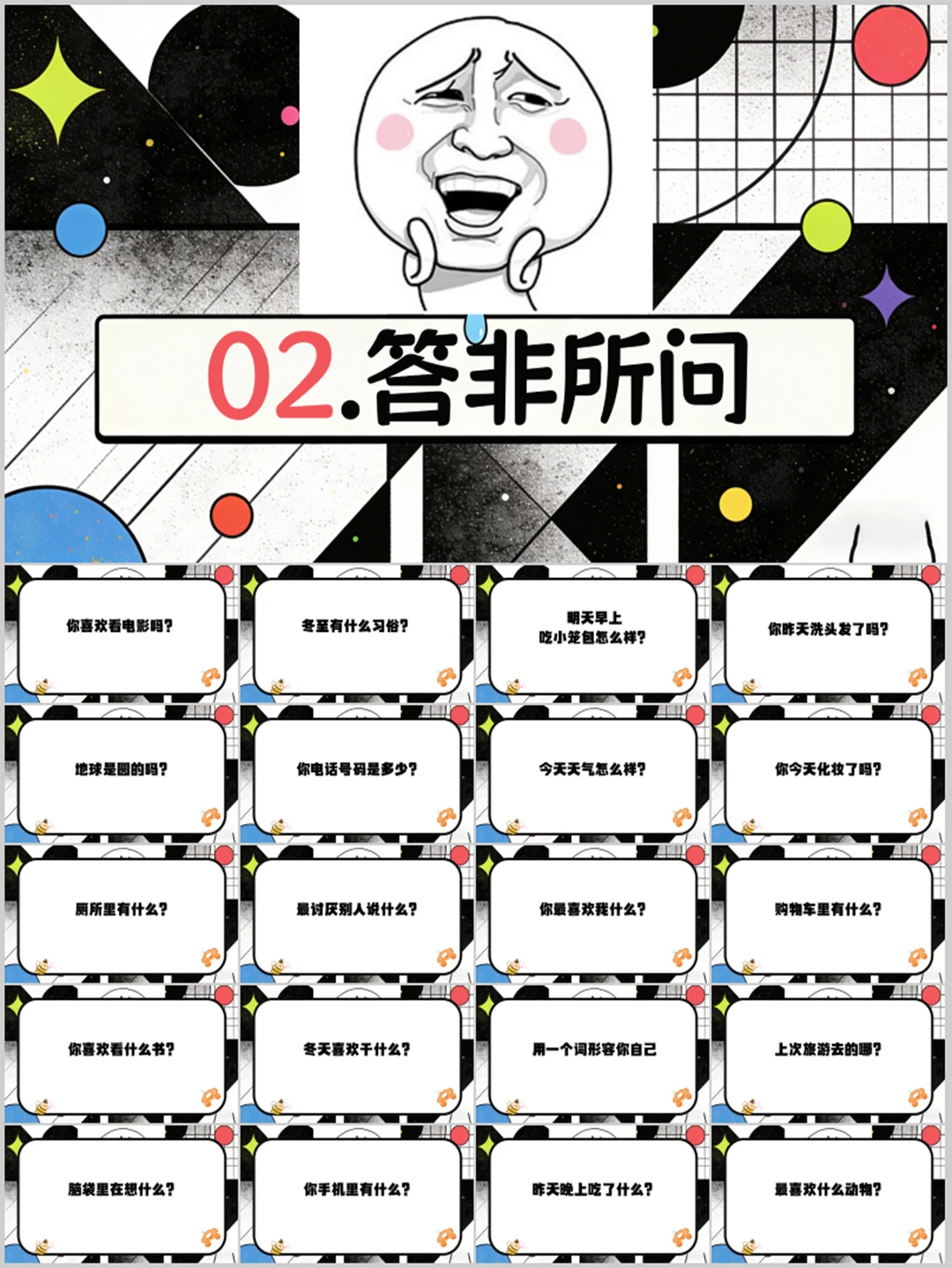 元旦联欢会小游戏🔥笑的停不下来🔥🔥