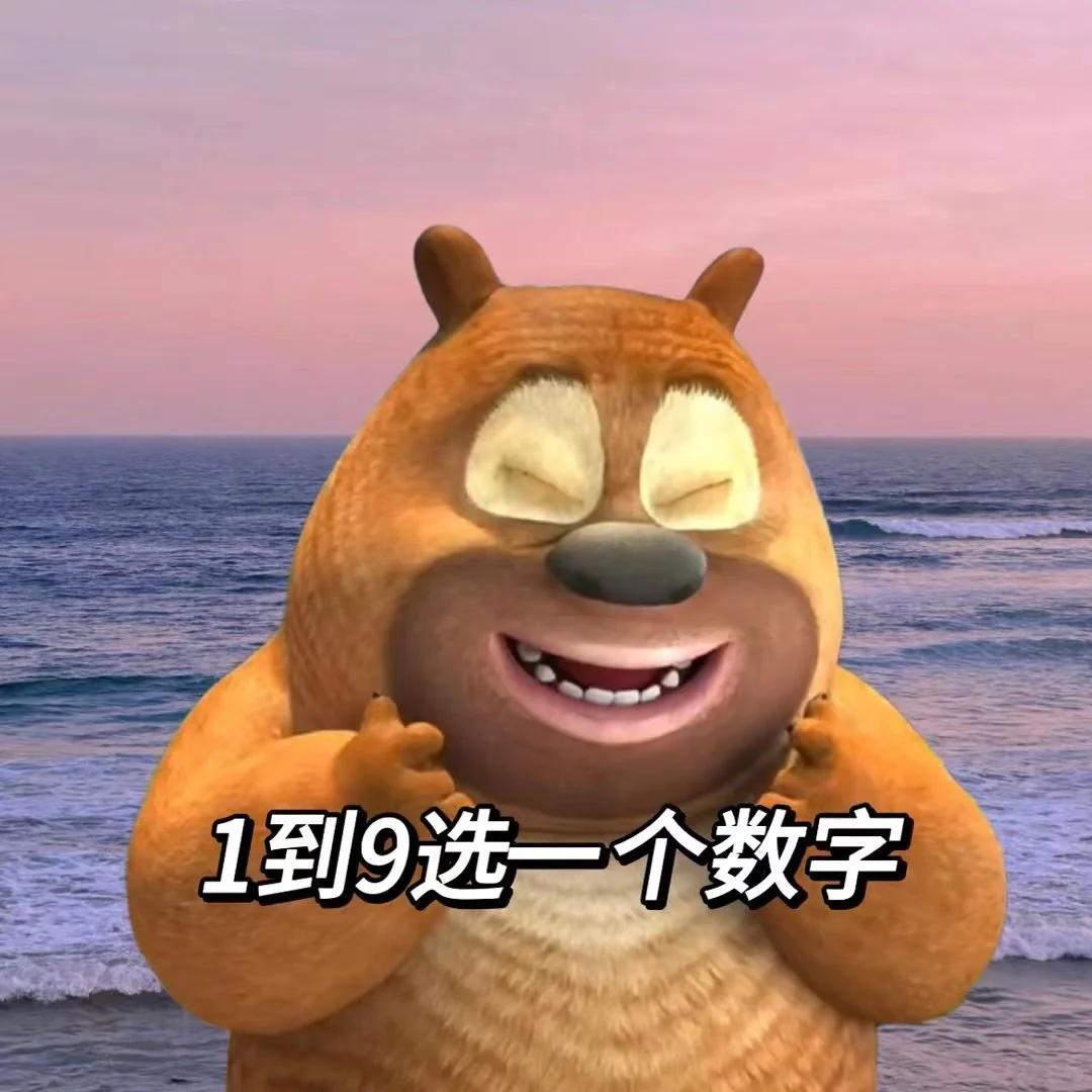 来玩游戏吗 哈哈