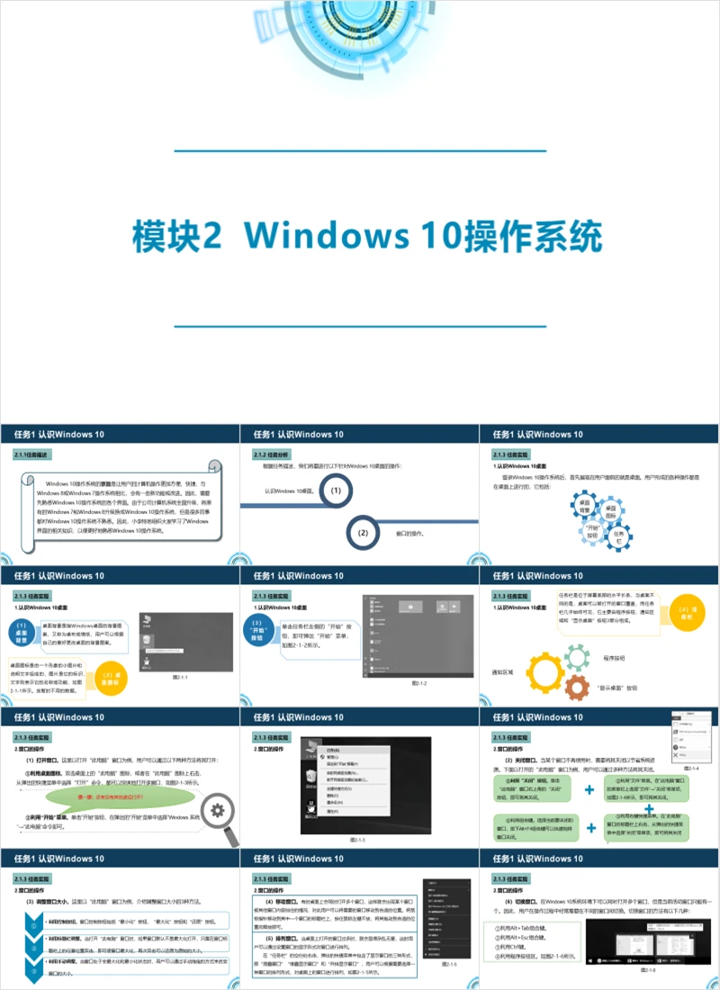 A015计算机应用基础教学课件ppt