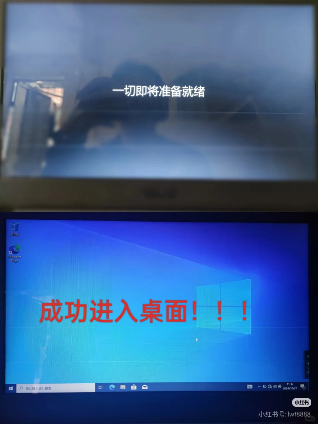 自己刷win10
