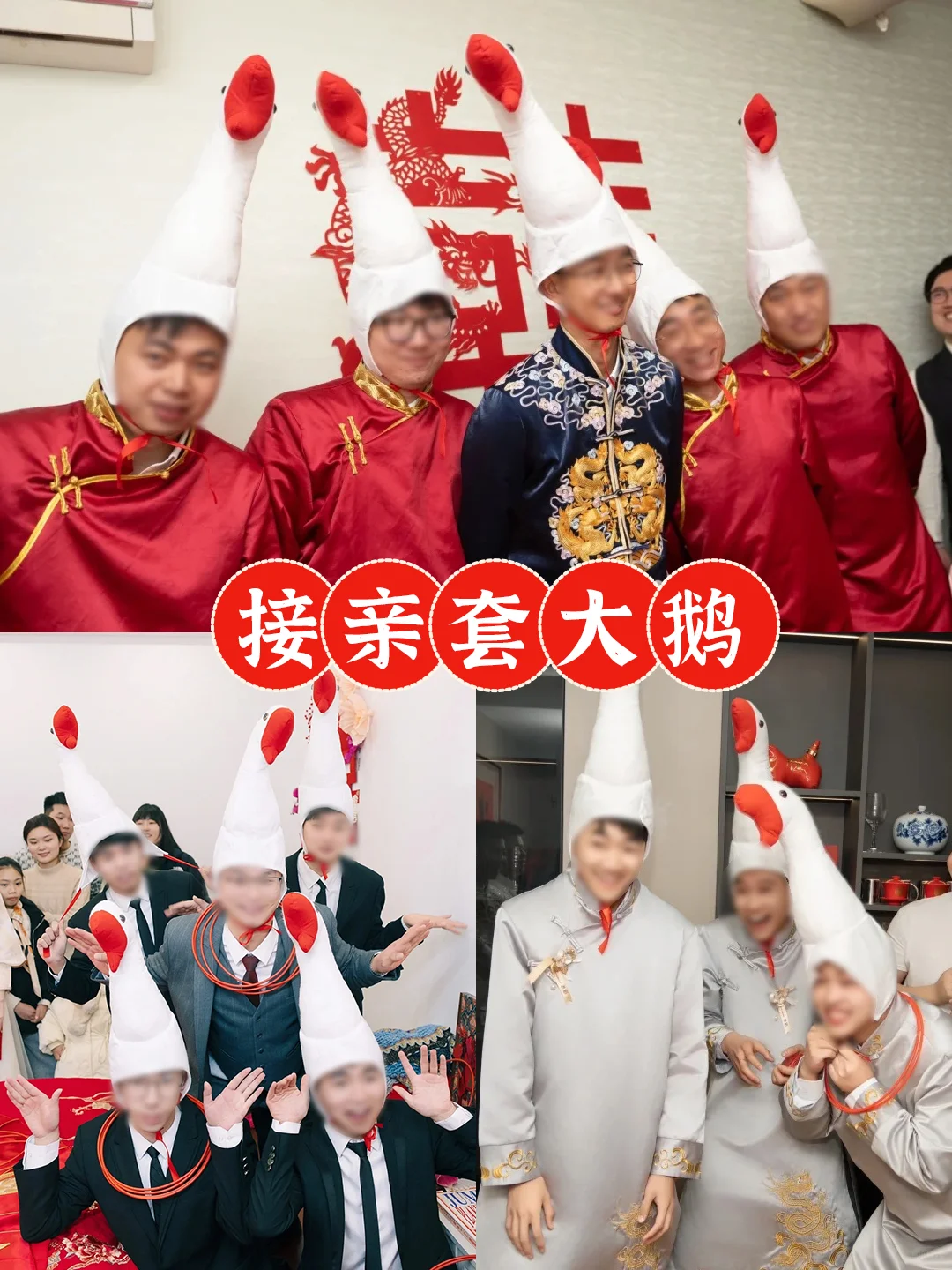 文明不低俗的接亲游戏大合集😍