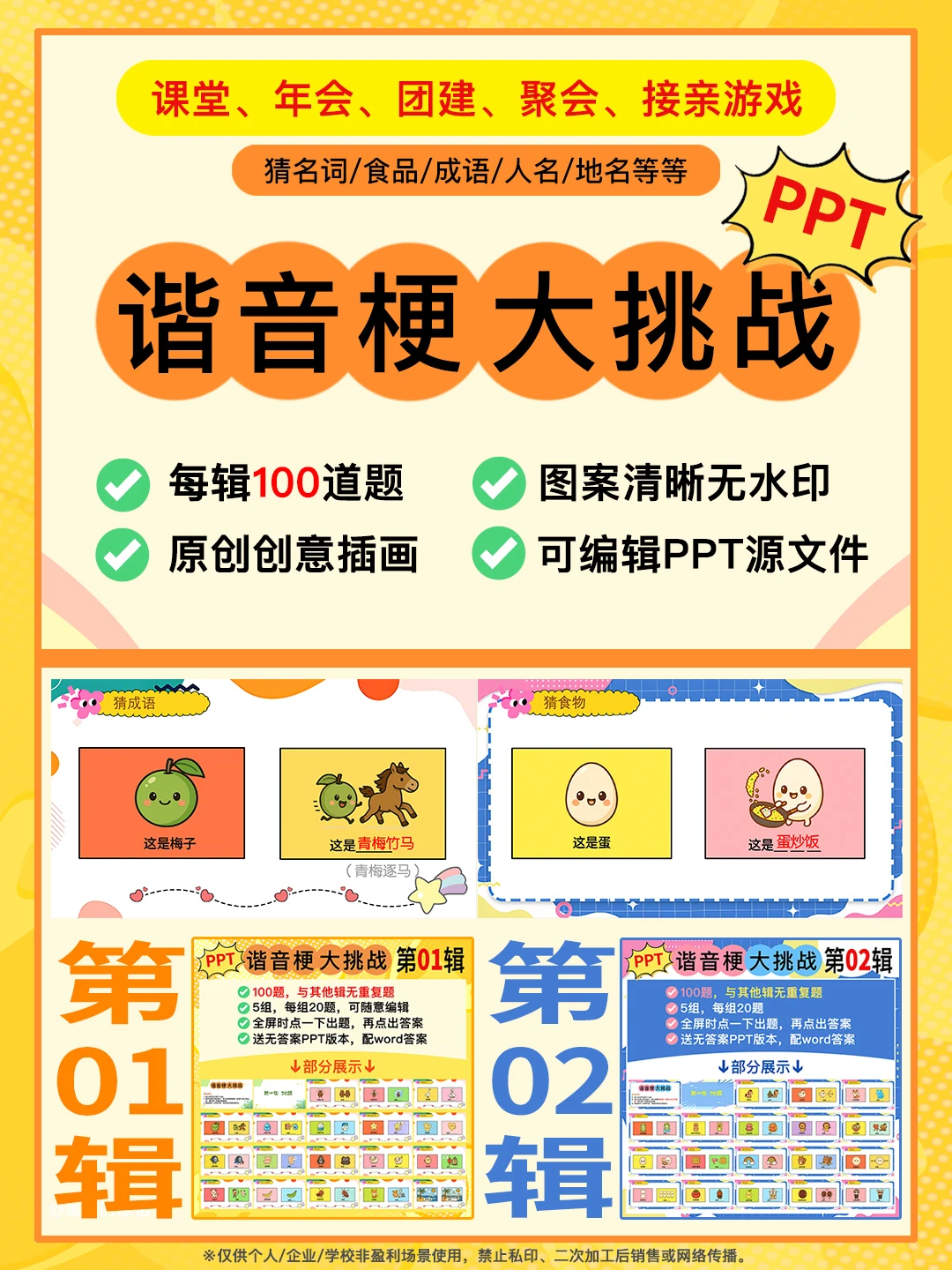 【谐音梗】答题小能手们，新一期来啦！快来猜