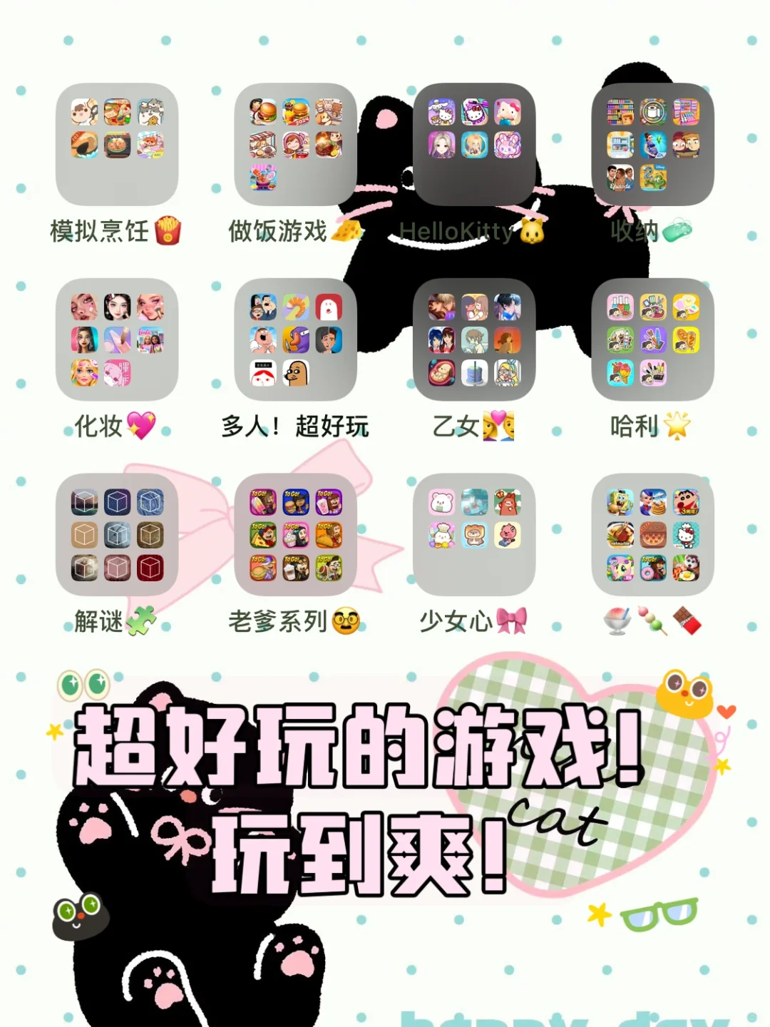 少女心炸裂的好玩游戏❗️玩到通宵🌙