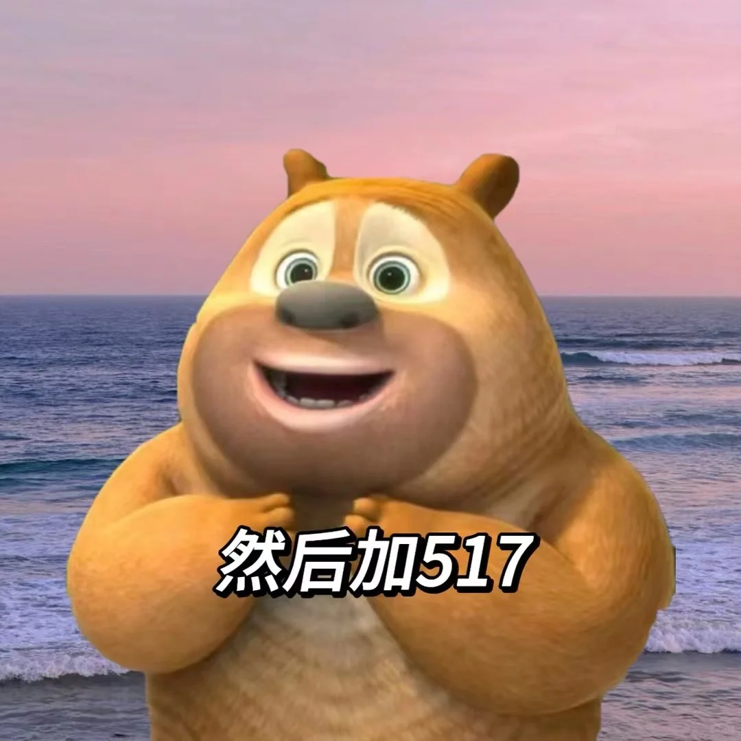 来玩游戏吗 哈哈