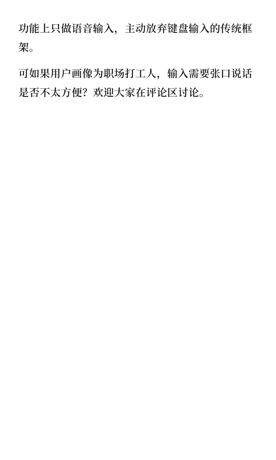 实测！智谱发布桌面端AI输入法