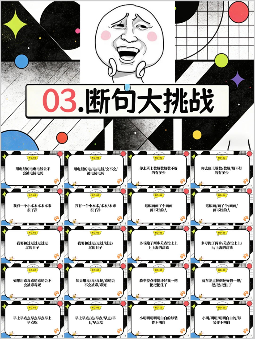 元旦联欢会小游戏🔥笑的停不下来🔥🔥