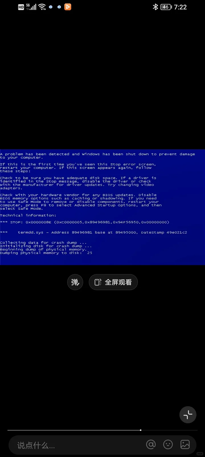 Windows蓝屏(Windows1开始)