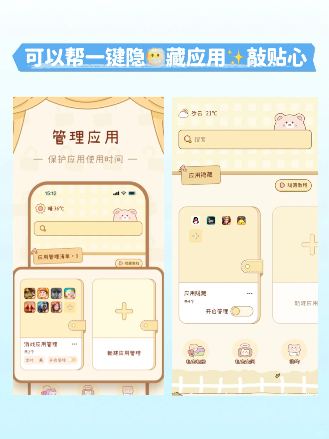 谁懂？！谁也发现不了你手机里的㊙️密！