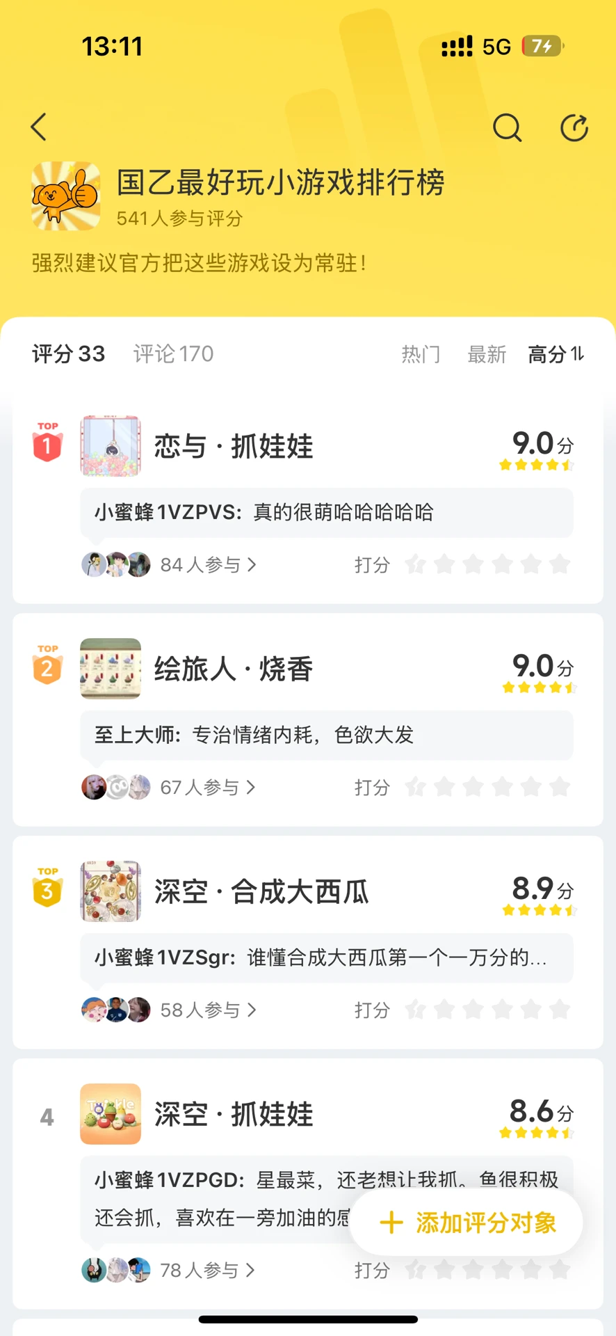 国乙最好玩小游戏排行榜