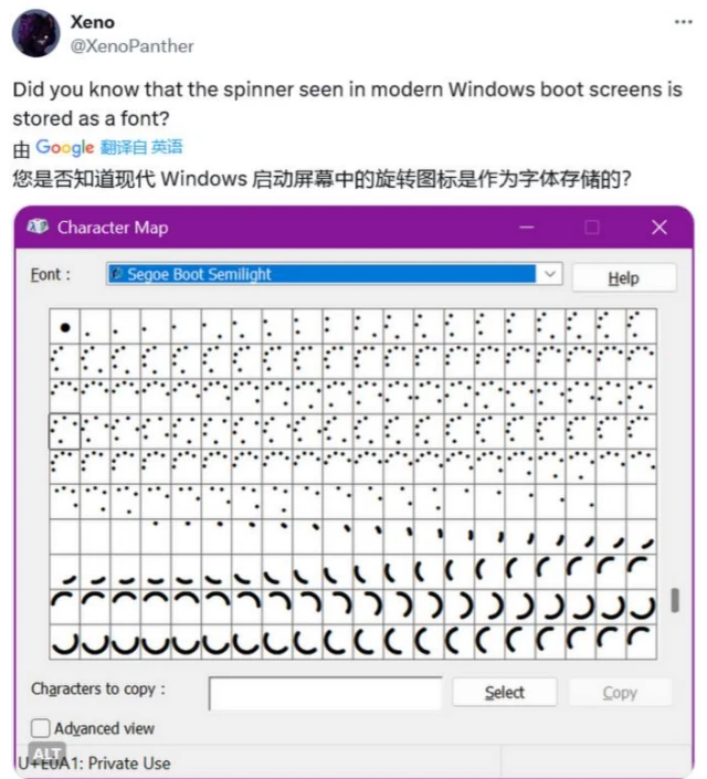Windows 11 隐藏彩蛋被发现