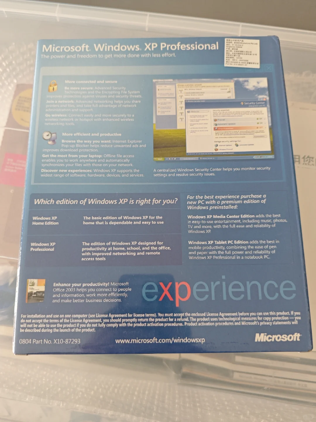 Windows XP 专业英文版 SP2 彩盒欣赏