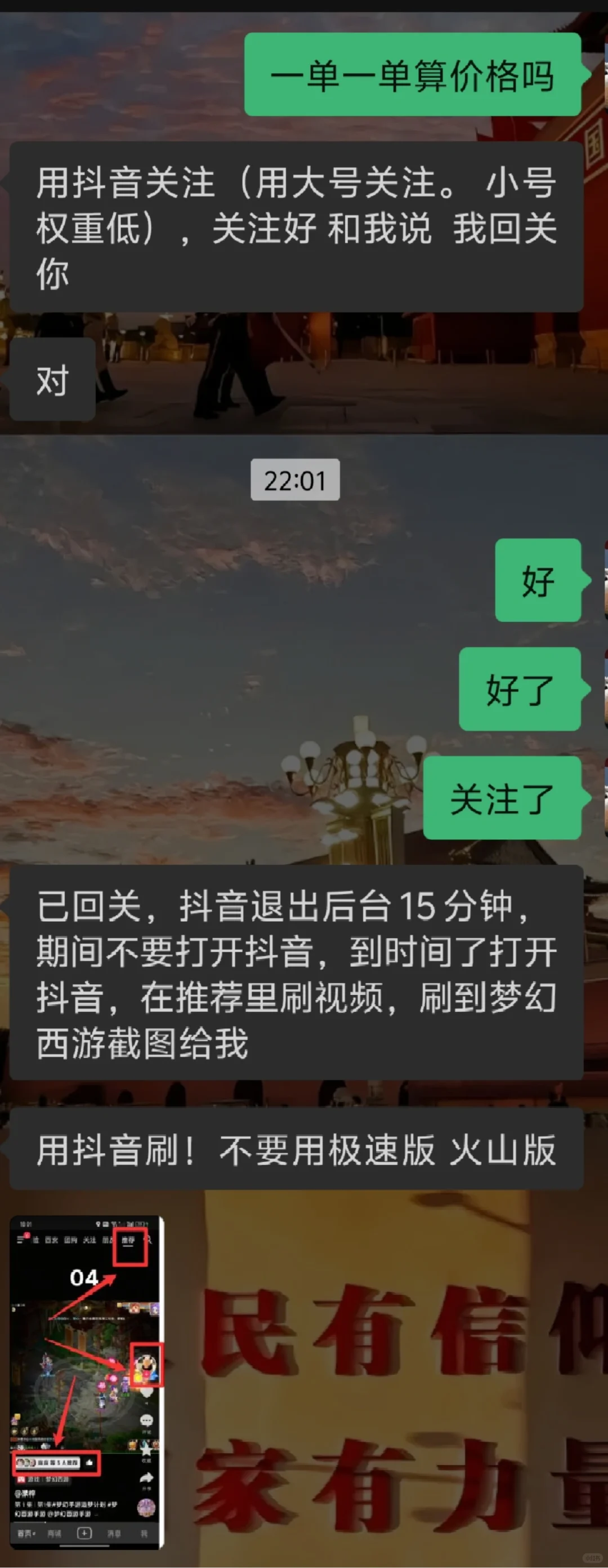 游戏测评工作，这是骗子吗？？？