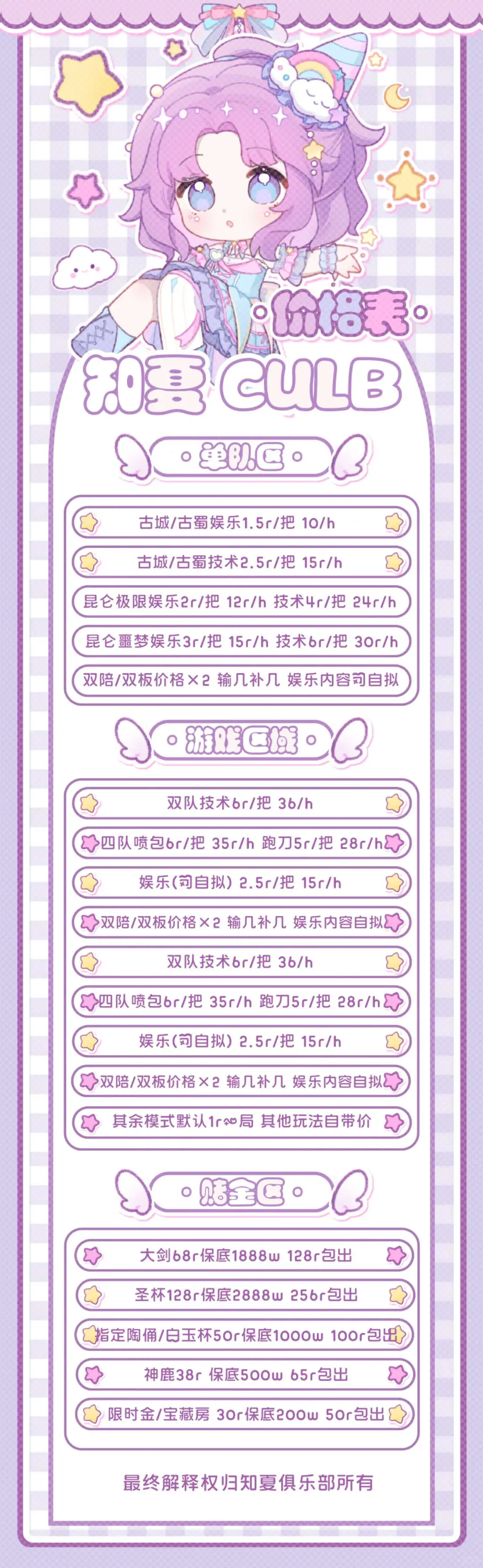 超自然俱乐部招人招陪陪板板