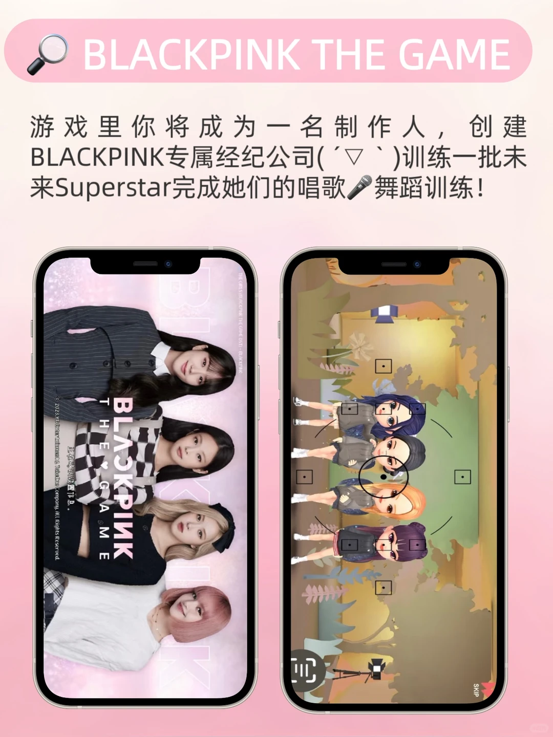 追星女孩必玩‼️6款巨好玩的追星小游戏！