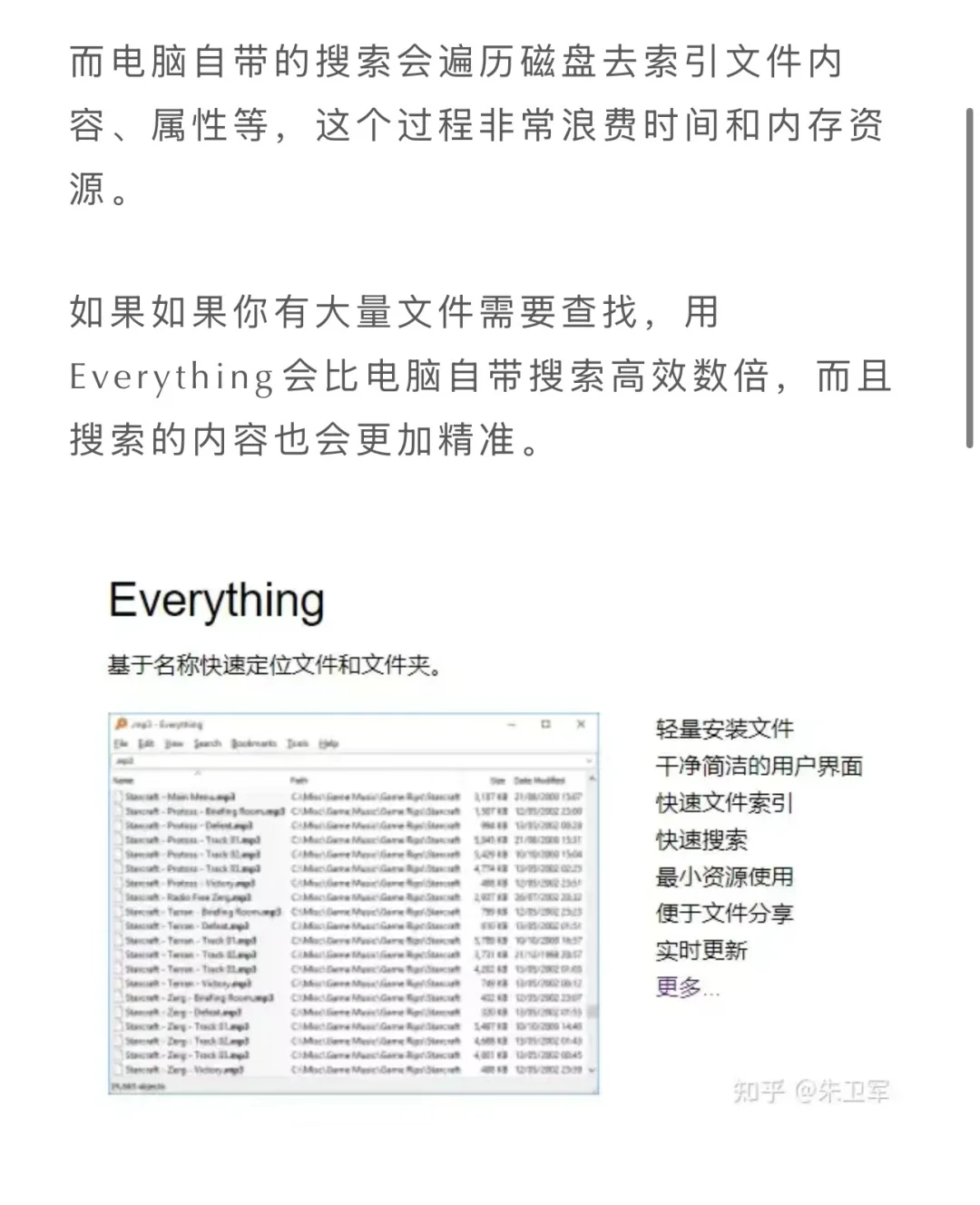 Everything这么快，Windows为啥做不到？