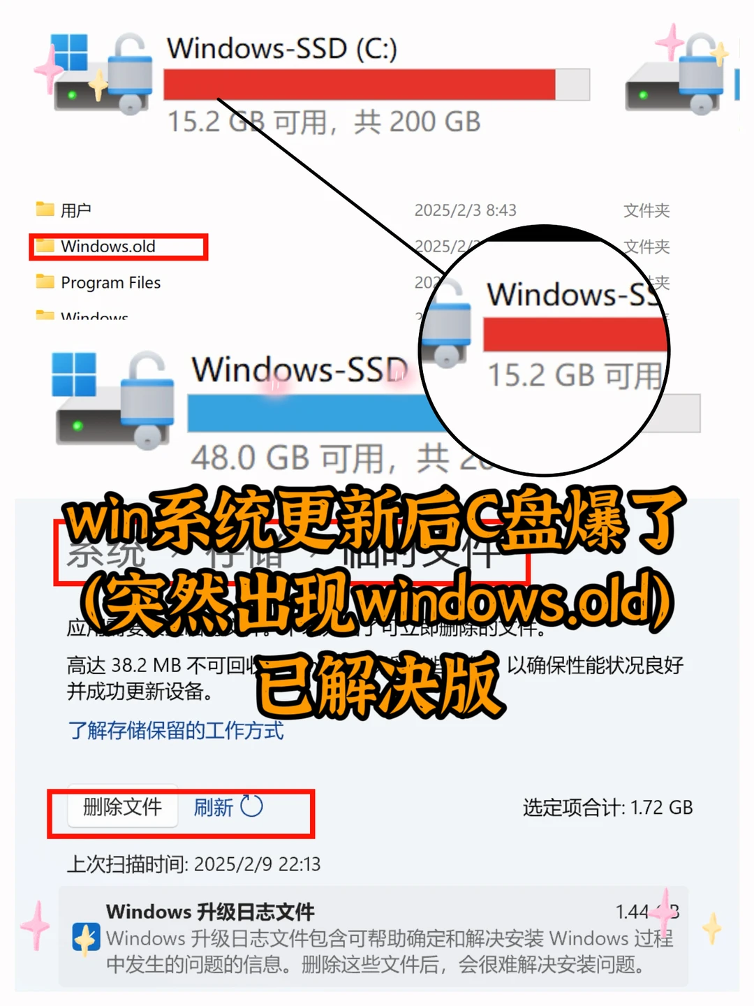 win系统更新后C盘爆了（已解决版）
