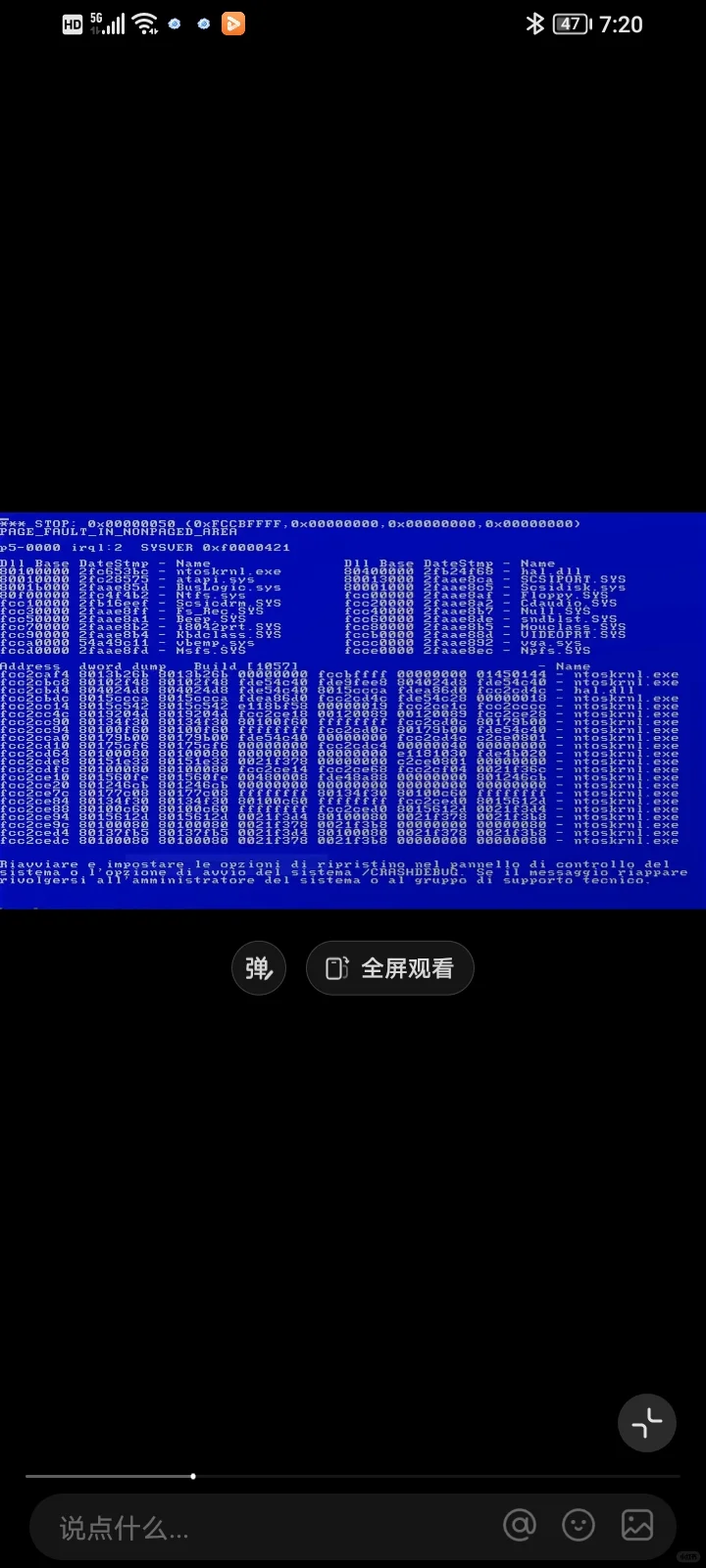 Windows蓝屏(Windows1开始)