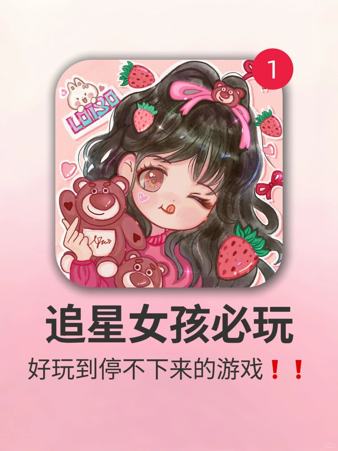 追星女孩必玩‼️6款巨好玩的追星小游戏！