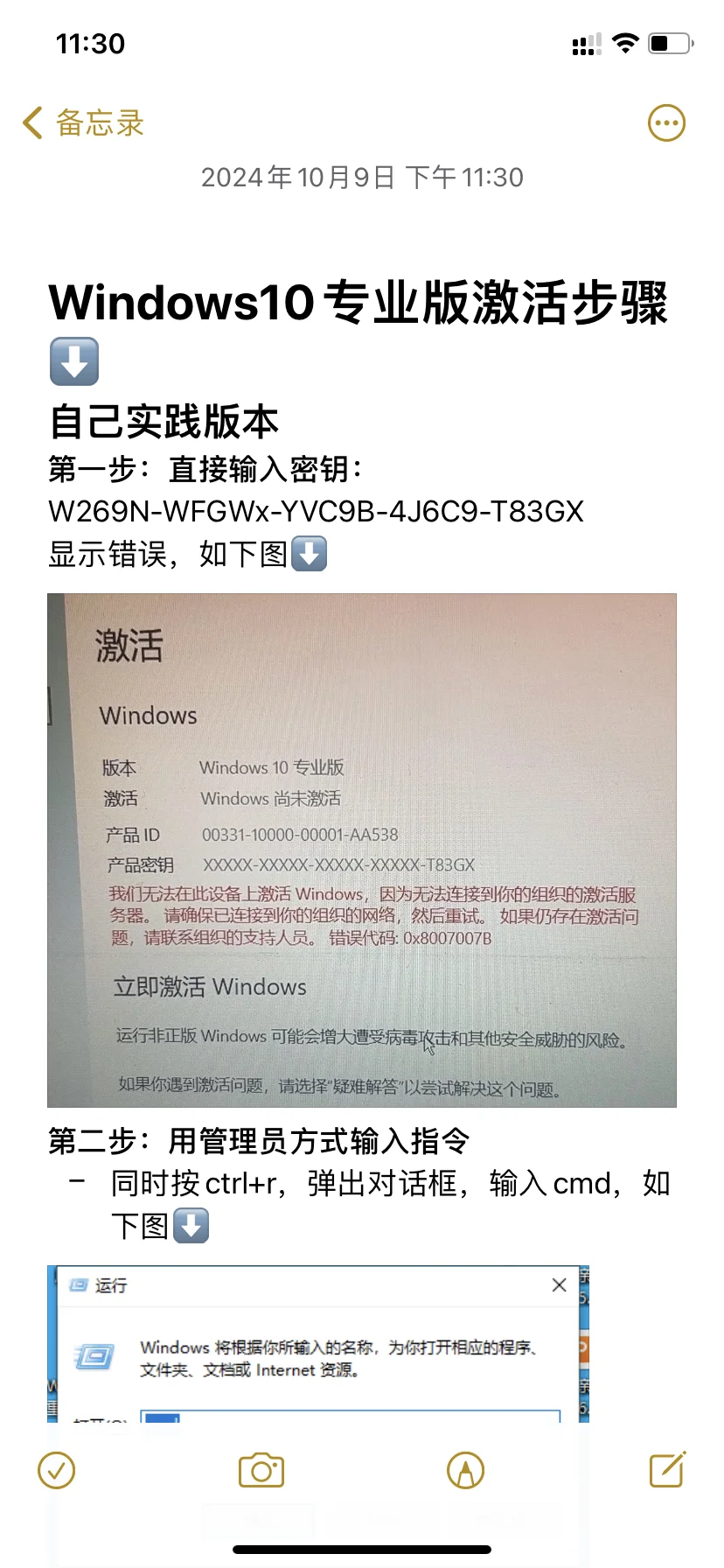 Windows10专业版激活步骤,手把手实践步骤!!