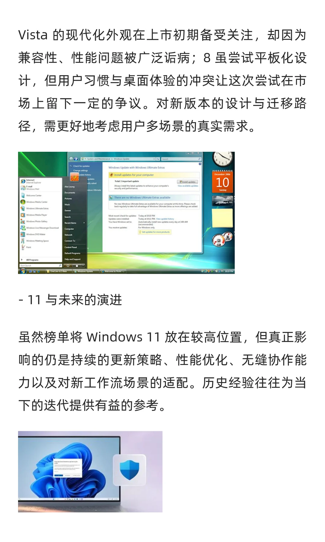微软历代 Windows 排名上线，7夺冠