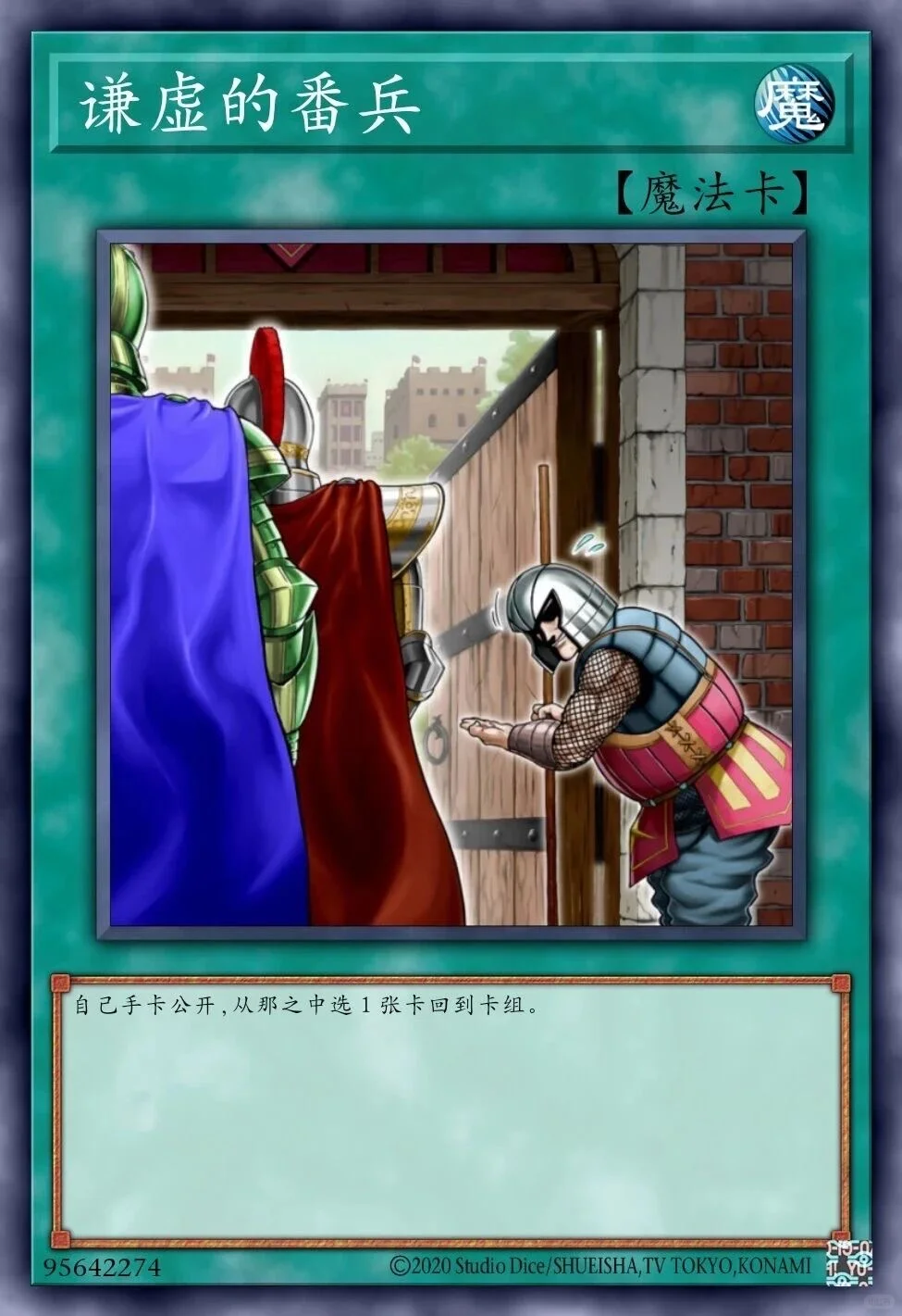 《游戏王》那些“舍己为人”的卡有多离谱？！