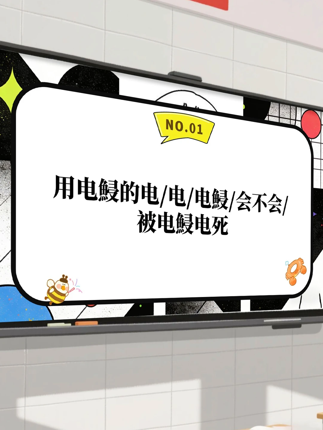 元旦联欢会小游戏🔥笑的停不下来🔥🔥