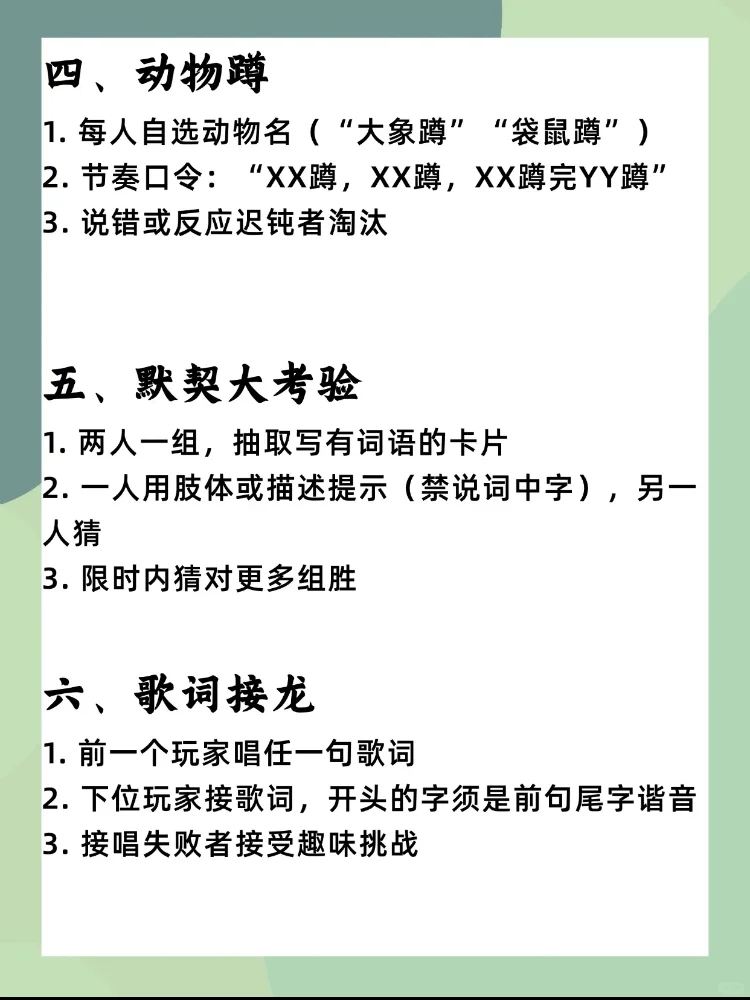 无需道具27个小游戏