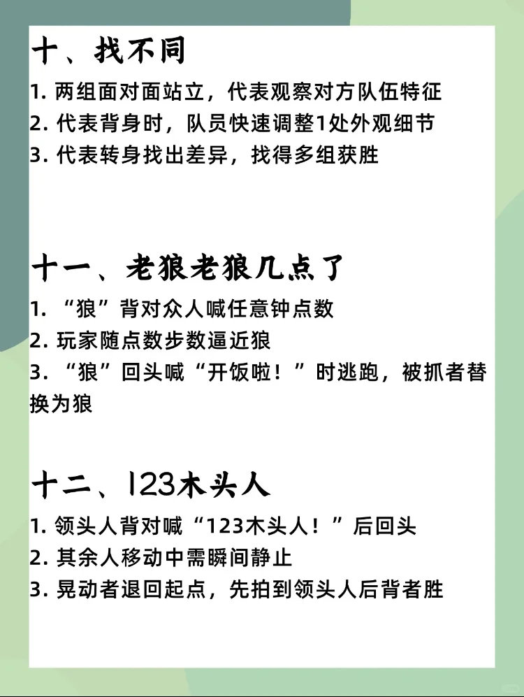 无需道具27个小游戏