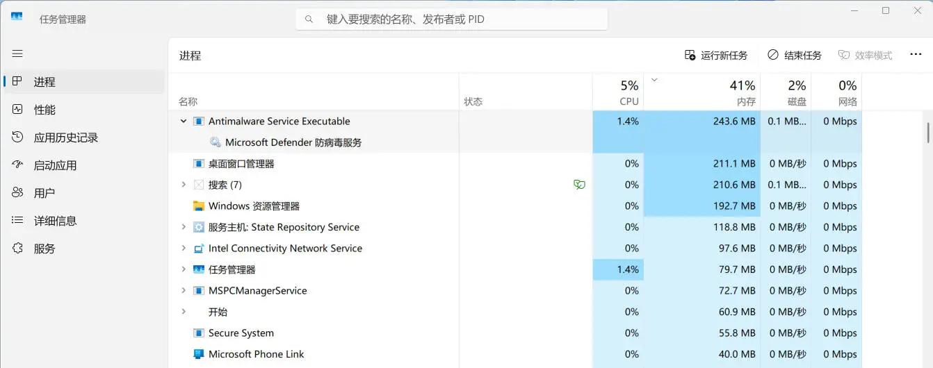有效降低windows内存占用的配置项