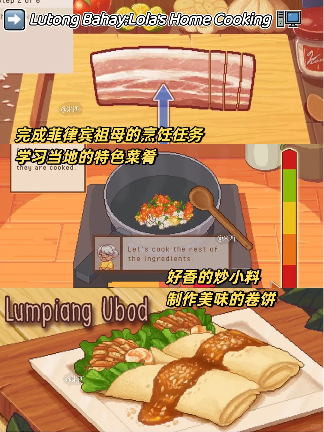 6款巨好玩的做饭游戏❗️❗越玩越上头❗️