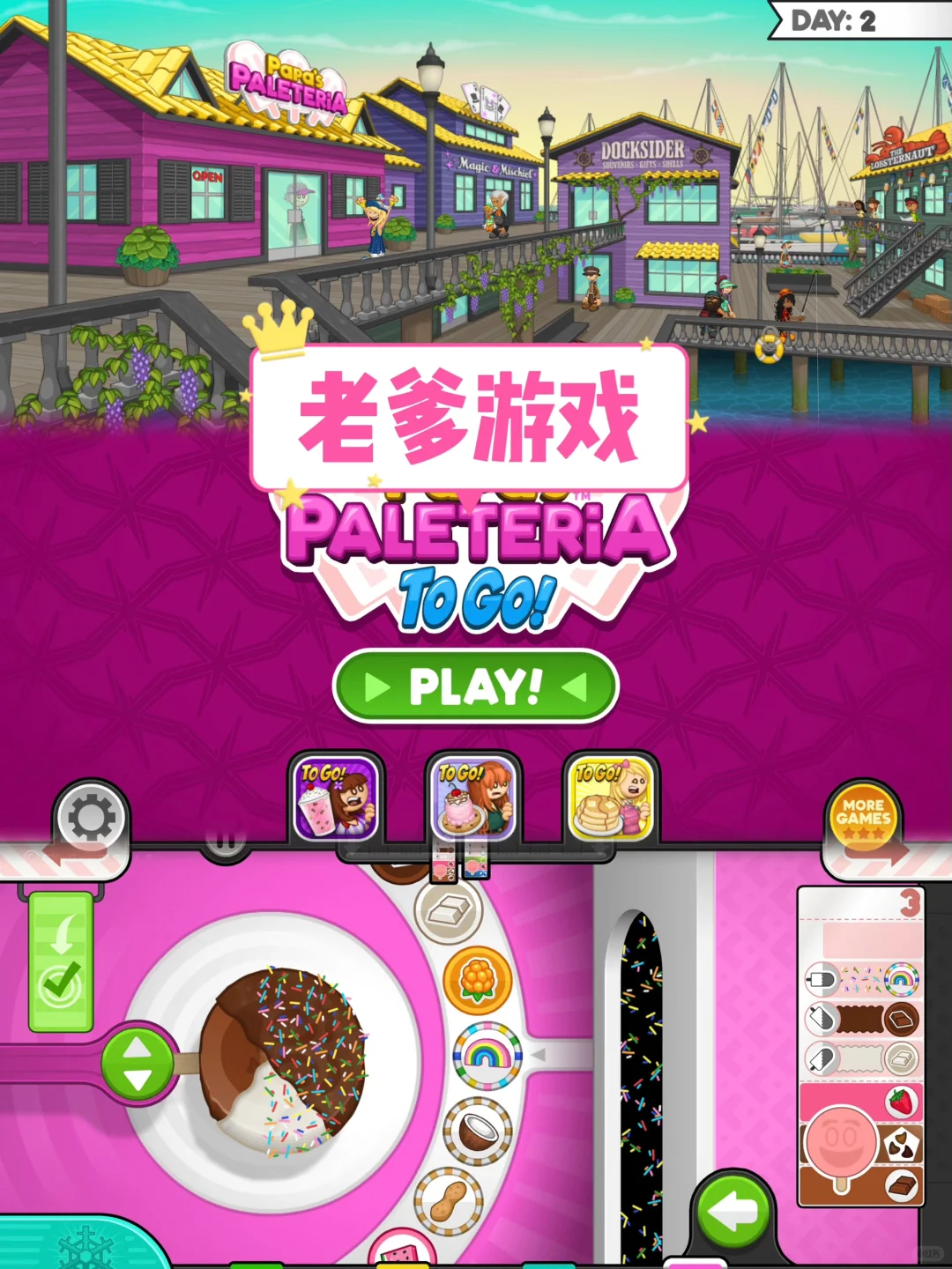 少女心炸裂的好玩游戏❗️玩到通宵🌙