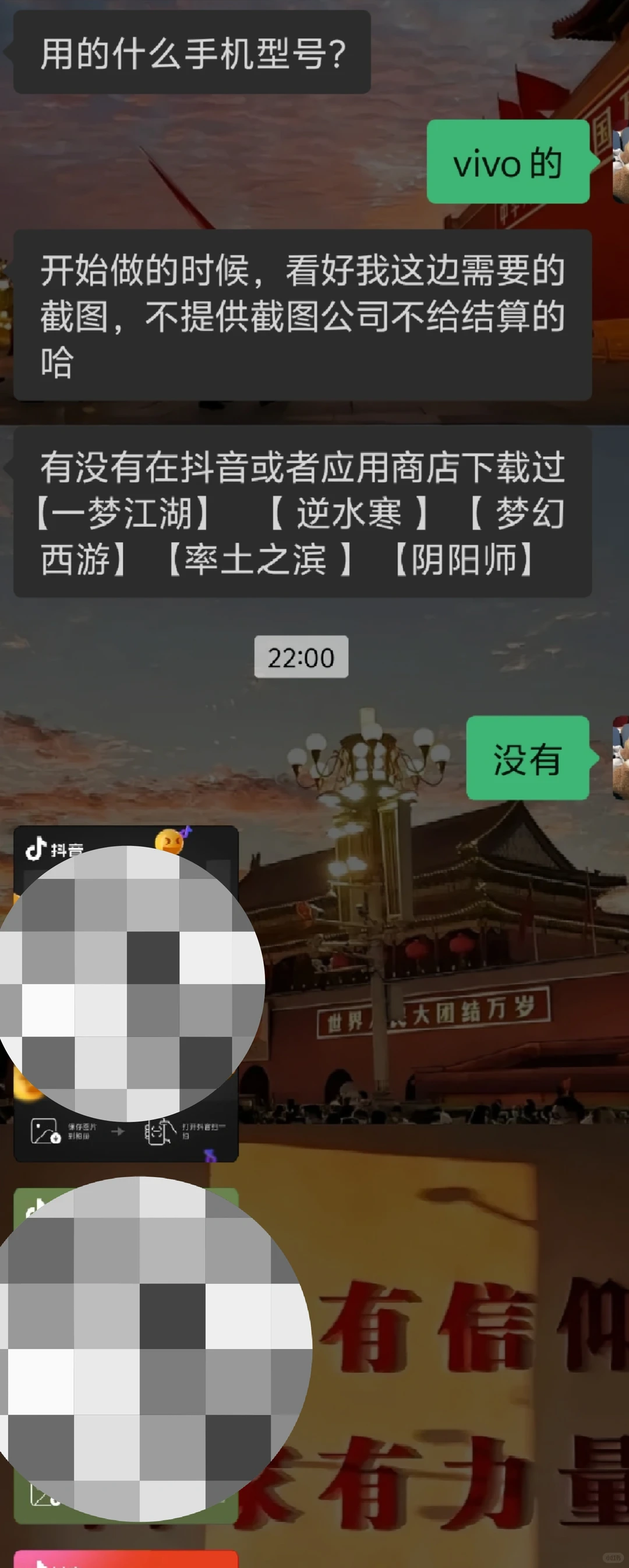 游戏测评工作，这是骗子吗？？？