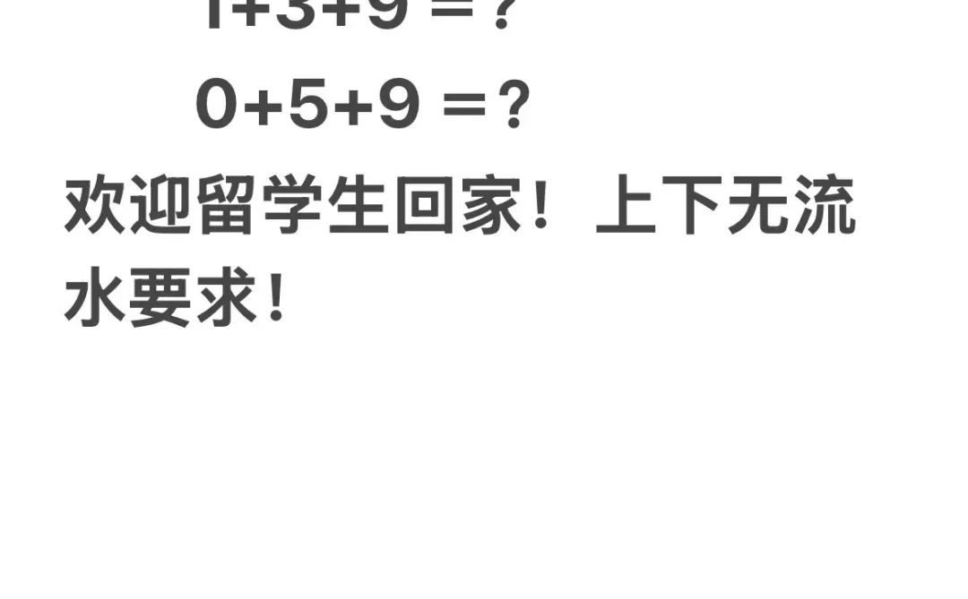 没去过加拿大的留学生