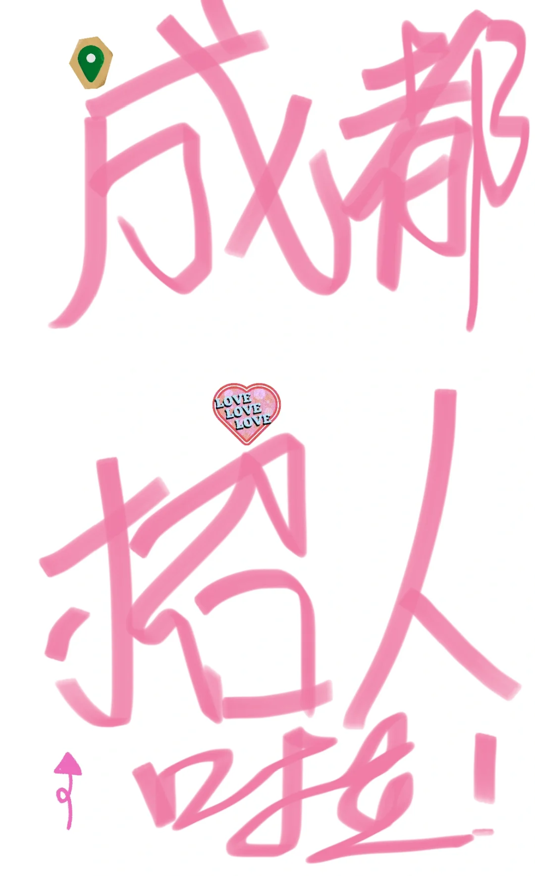成都公司招人怎么这么难啊o(╥﹏╥)o