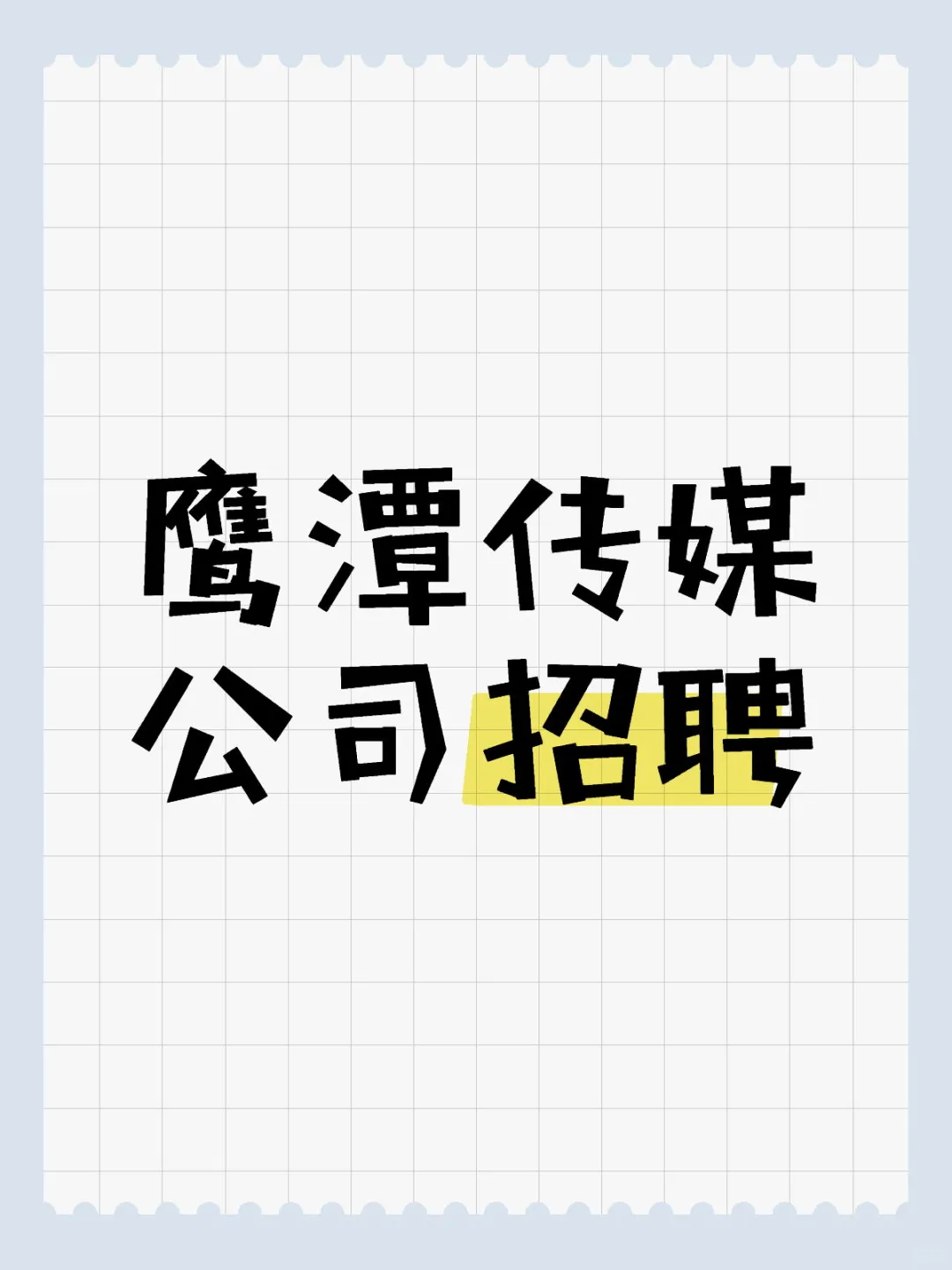 适合鹰潭小白宝妈兼职的工作???