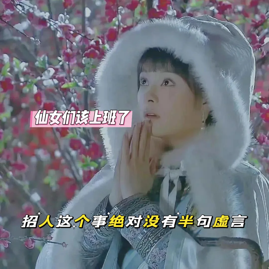 招聘主播!!!真心实意,没有半点套路