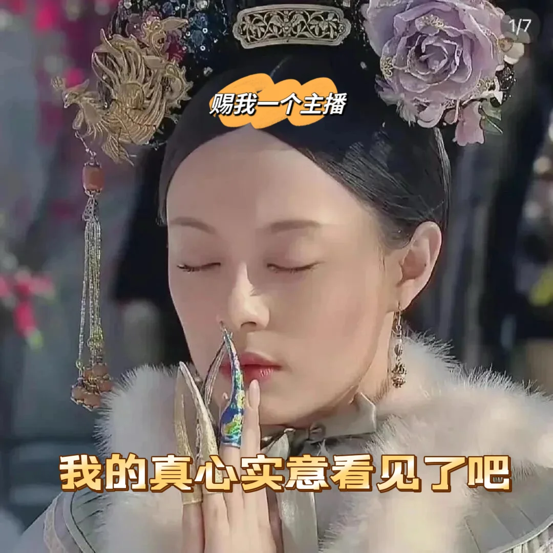 招聘主播!!!真心实意,没有半点套路