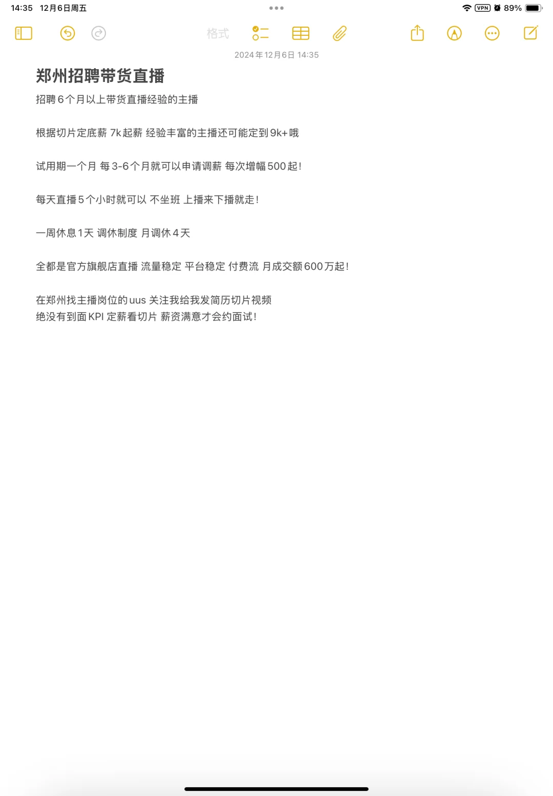 郑州主播 上班第一天 爽歪歪