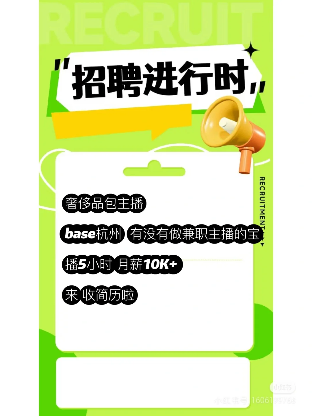 奢侈品包主播
