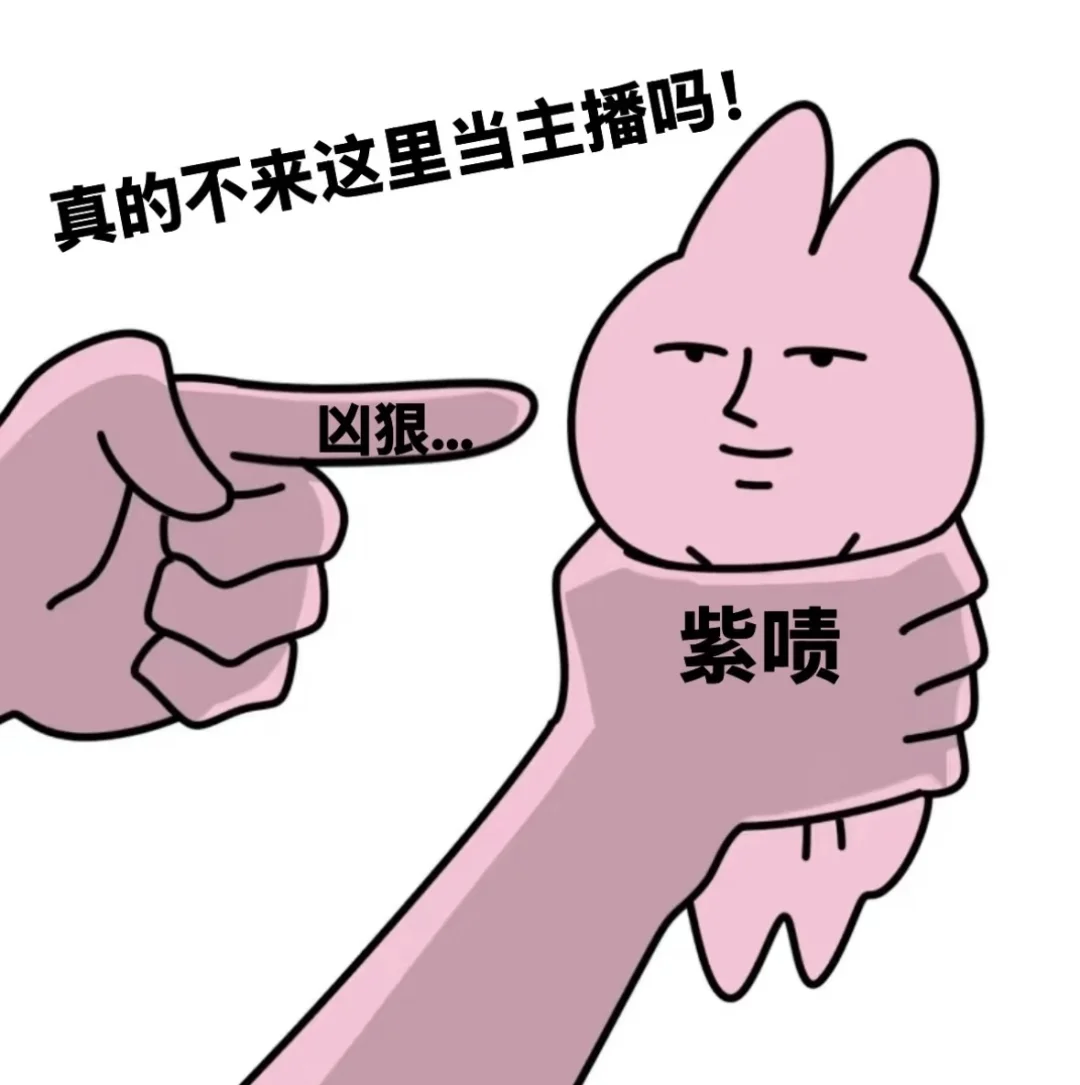 这是一条正儿八经的招主播帖子