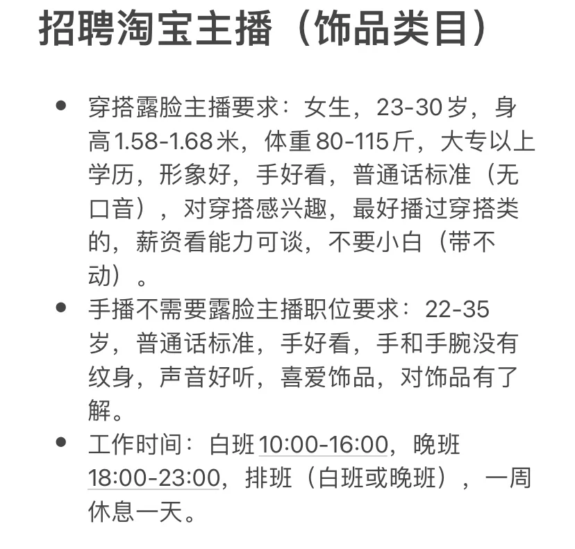 招主播 有经验的快来 手播和露脸的我都需要