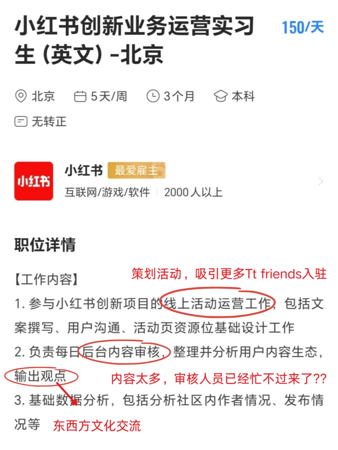 小红书已经开始行动了！这泼天的富贵赶紧接