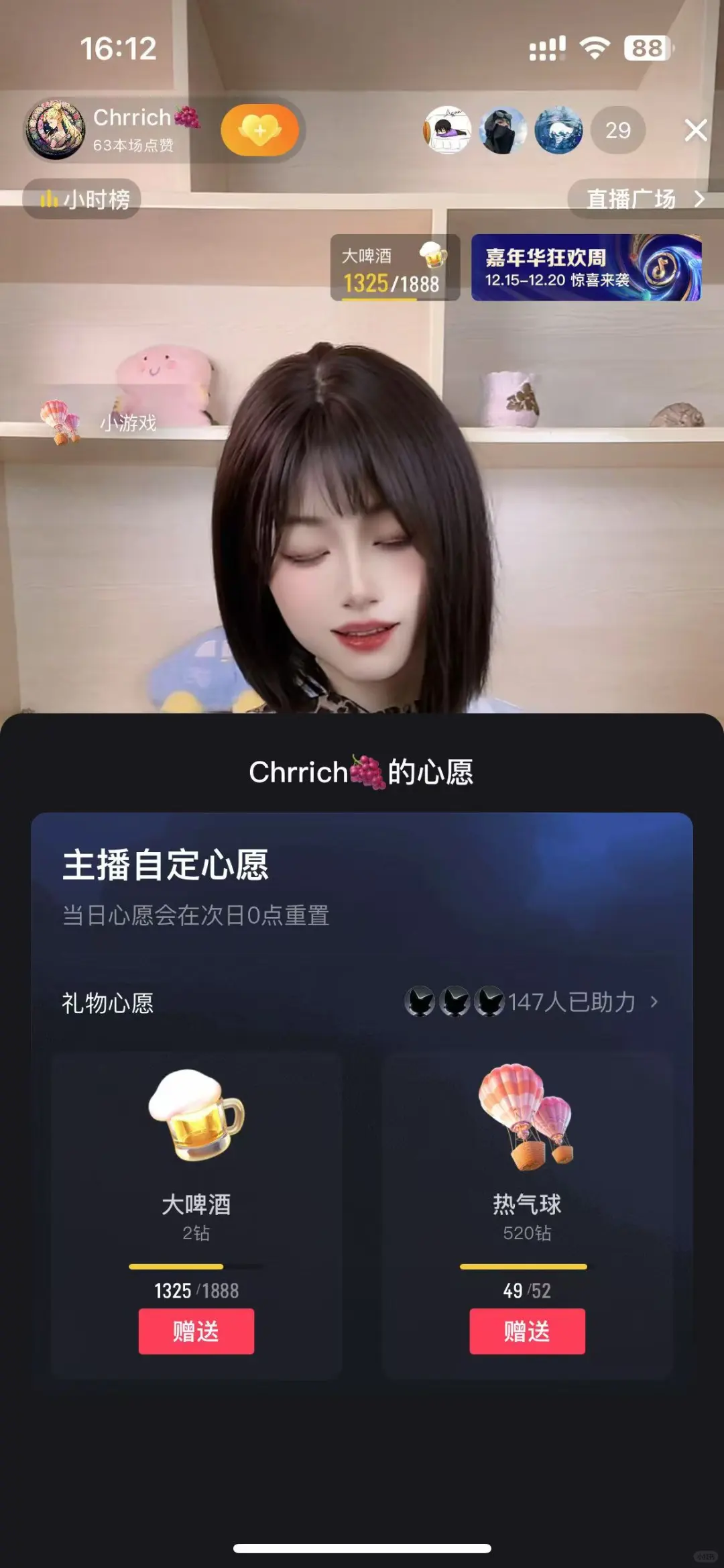 招日结主播200-500