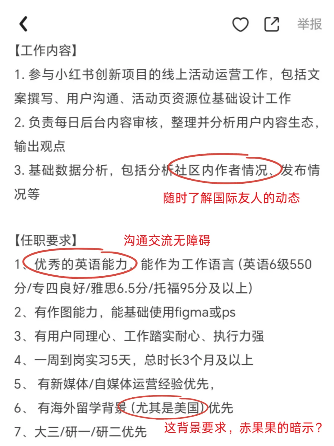 小红书已经开始行动了！这泼天的富贵赶紧接