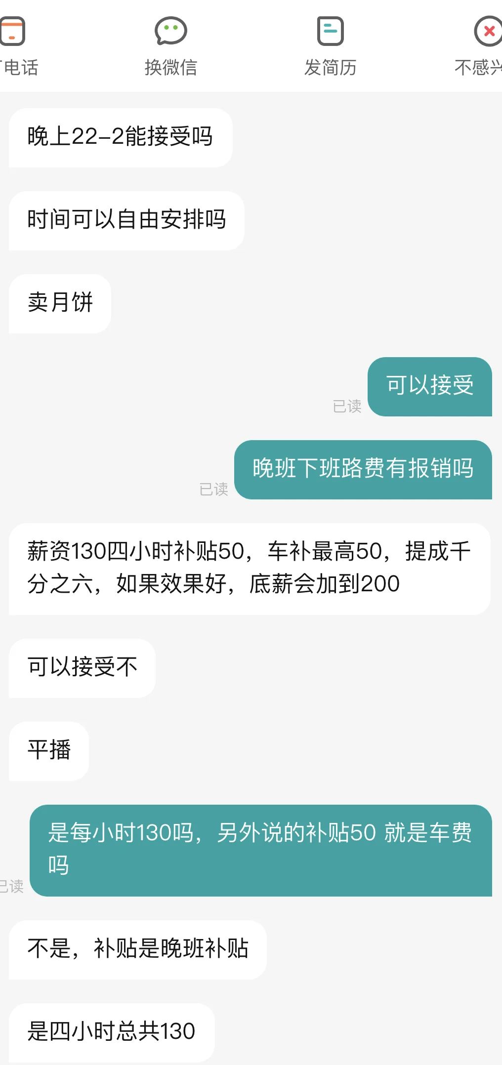 深圳找主播工作震惊我下巴