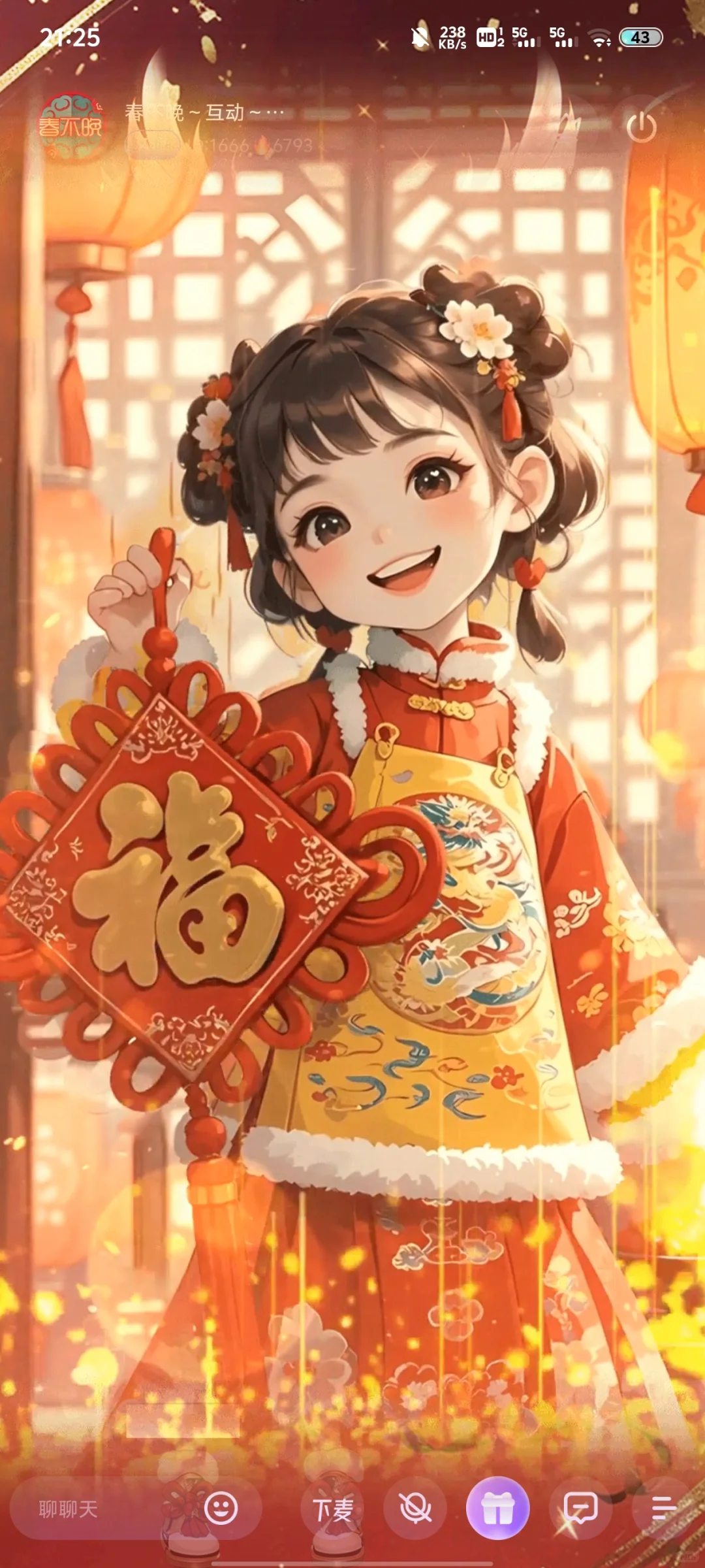 后台80到手70 筹备中